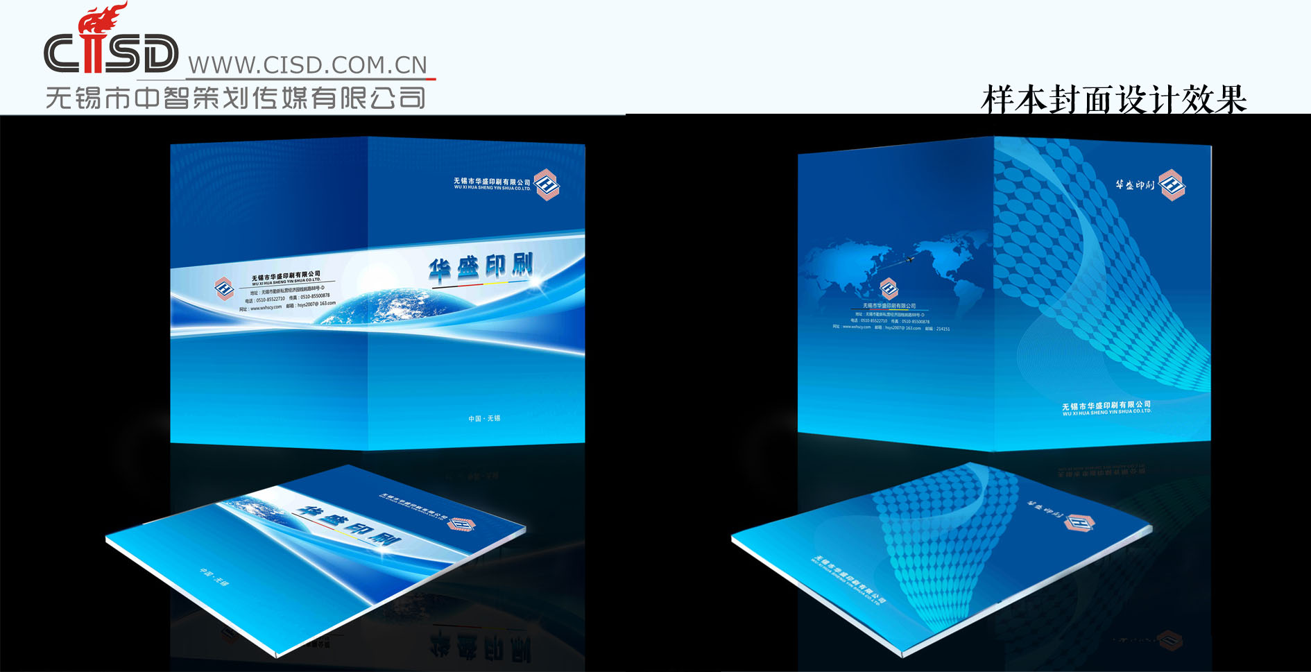 无锡中智传媒 以专业平面设计，赋能企业品牌形象